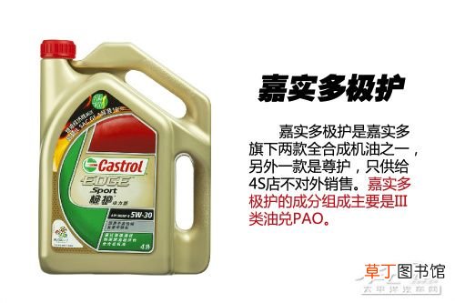 润滑油合成油是什么意思 全合成润滑油