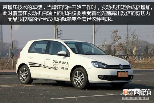 润滑油合成油是什么意思 全合成润滑油