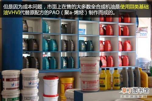 润滑油合成油是什么意思 全合成润滑油