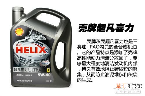 润滑油合成油是什么意思 全合成润滑油