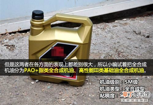 润滑油合成油是什么意思 全合成润滑油