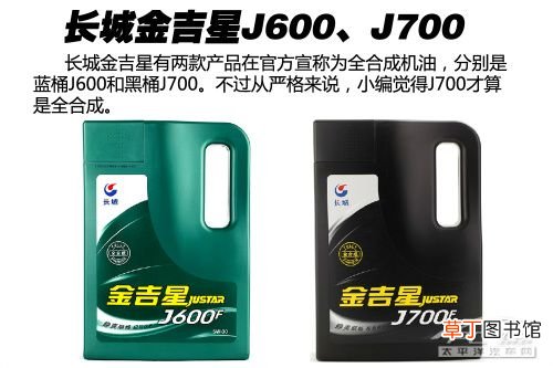 润滑油合成油是什么意思 全合成润滑油