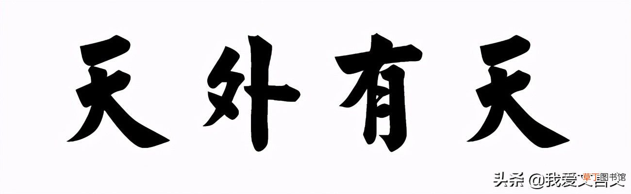 王积薪闻棋文言文道理 王积薪闻棋