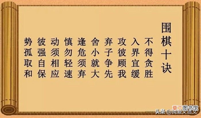 王积薪闻棋文言文道理 王积薪闻棋