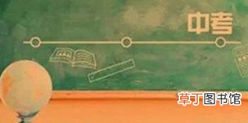 鼓励初三学生冲刺的话 初三中考激励语录经典
