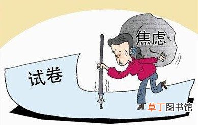 中考体考没考好怎样调整心态 中考前状态不好怎么调整