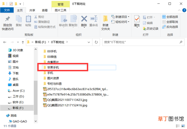 新手机怎么传输旧手机数据 手机连接电脑无法识别