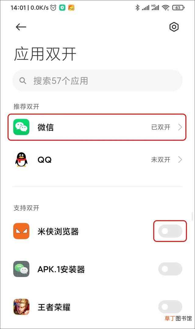 电脑微信怎么双开分身 电脑微信怎么双开