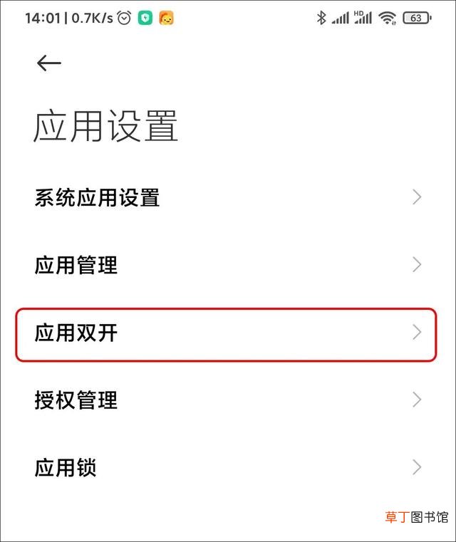 电脑微信怎么双开分身 电脑微信怎么双开