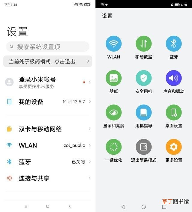 老年人适用的智能机 适合老人用的智能机