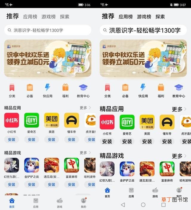 老年人适用的智能机 适合老人用的智能机