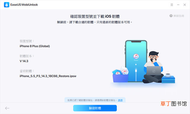 苹果改密码没改成功密码错 苹果改密码