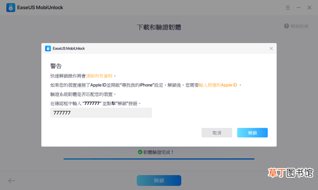 苹果改密码没改成功密码错 苹果改密码