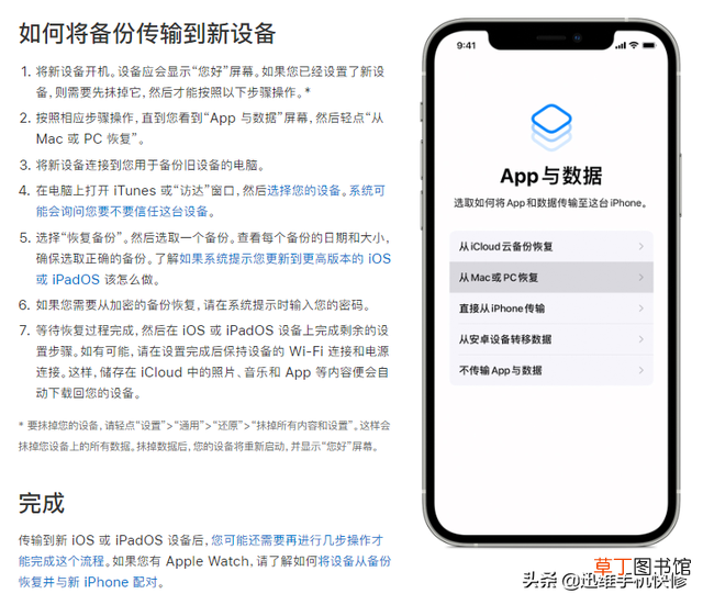 旧iphone数据导入新iphone需要网络吗 旧iphone数据导入新iphone