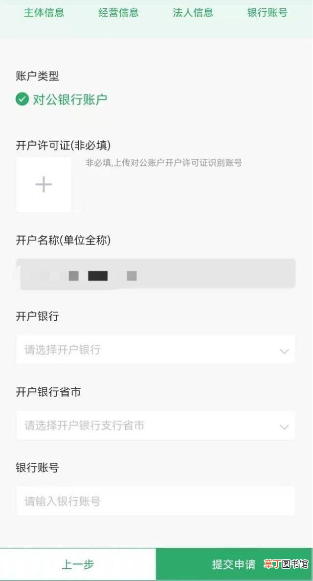 微信收款码怎么申请 微信收款码怎么弄