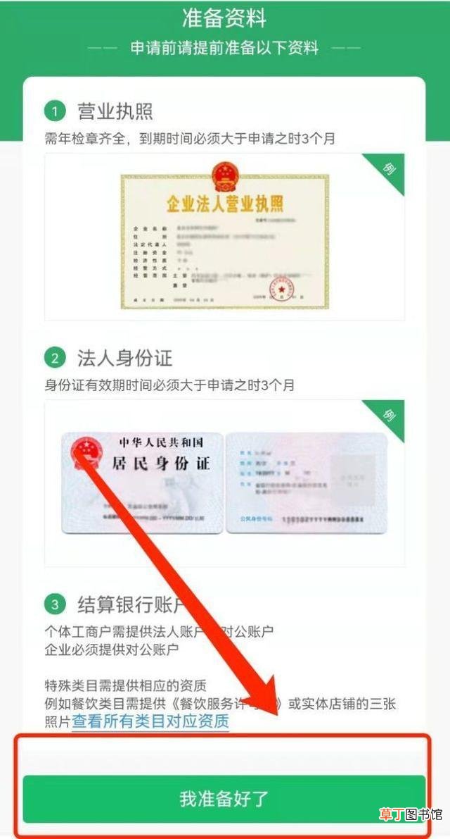 微信收款码怎么申请 微信收款码怎么弄