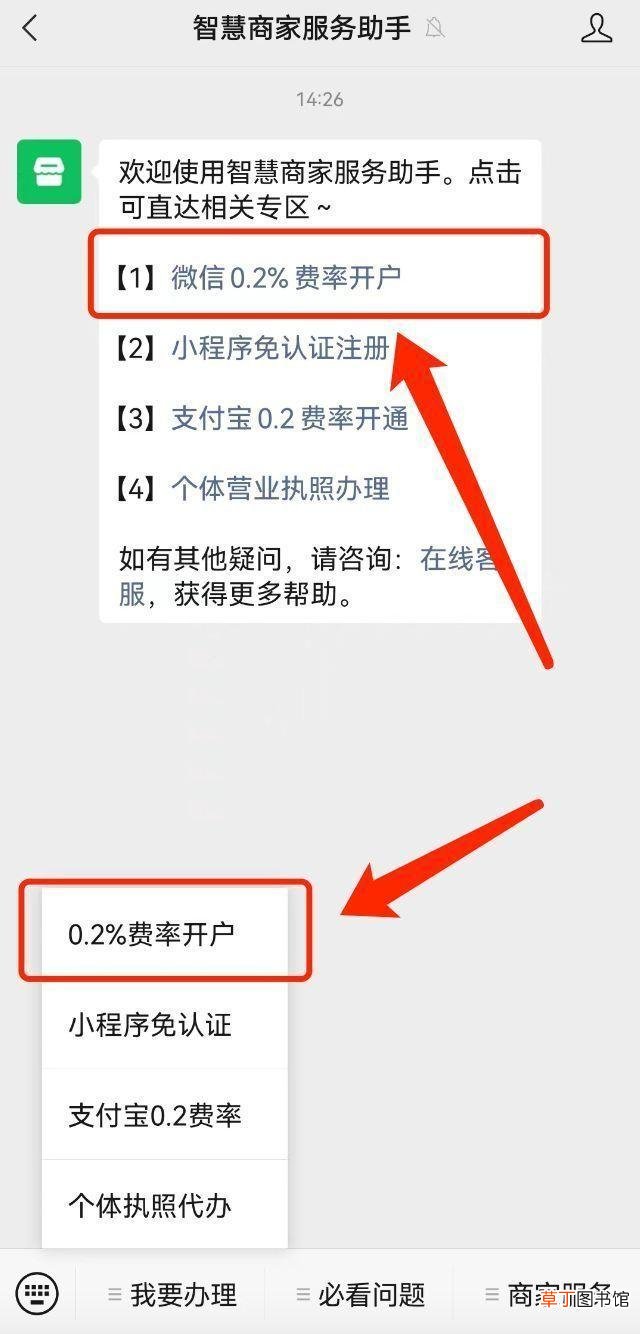 微信收款码怎么申请 微信收款码怎么弄