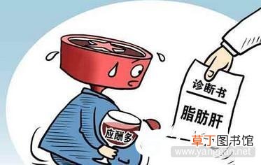 脂肪肝的症状 脂肪肝有哪些症状？