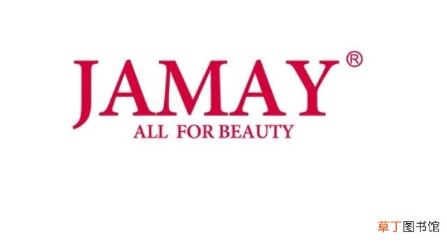 jamay是什么牌子