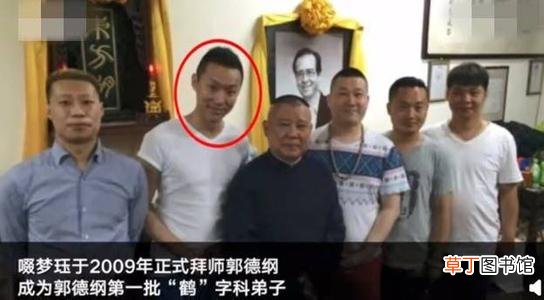 德云社演员诈骗 原德云社演员涉嫌诈骗罪将受审