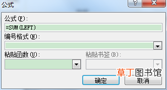 表格乘法公式函数 表格乘法公式