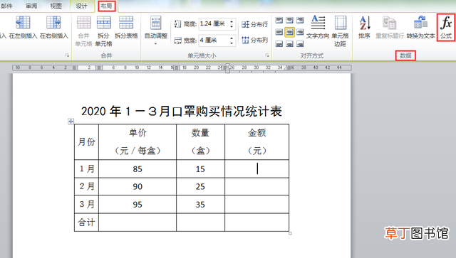 表格乘法公式函数 表格乘法公式