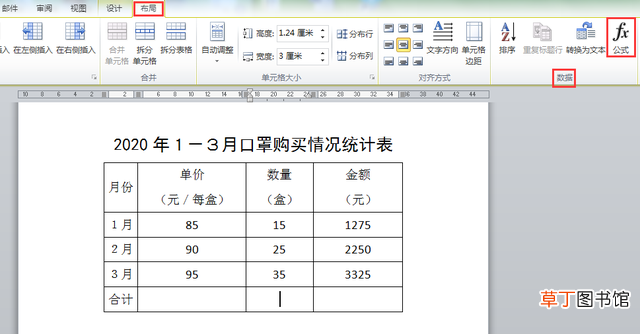 表格乘法公式函数 表格乘法公式