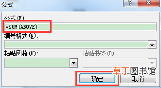 表格乘法公式函数 表格乘法公式