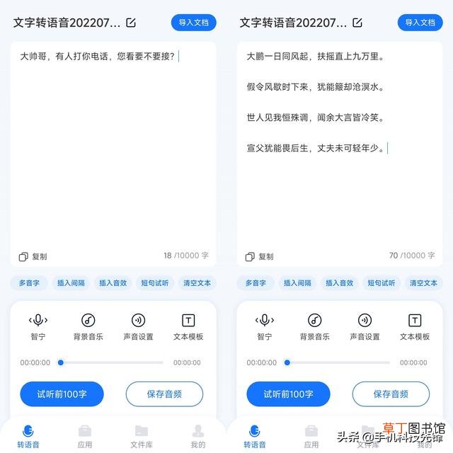 手机语音助手怎么老是弹出来了怎么关闭 手机语音助手