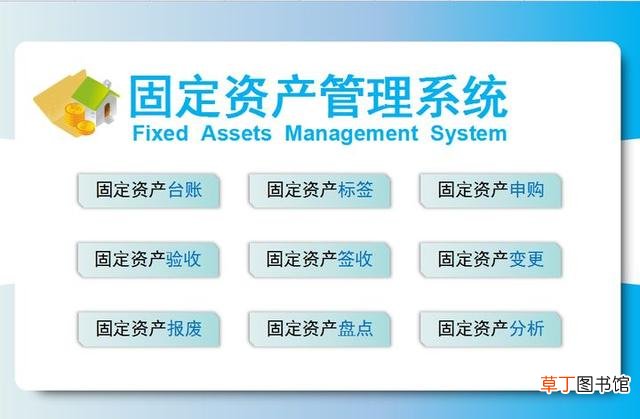 固定资产盘点表 固定资产台账样表