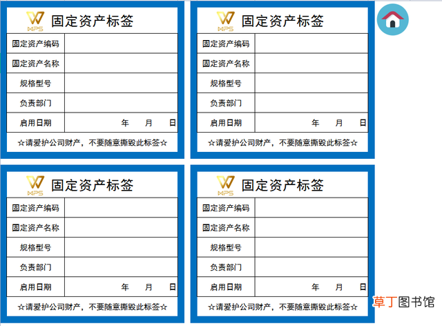 固定资产盘点表 固定资产台账样表