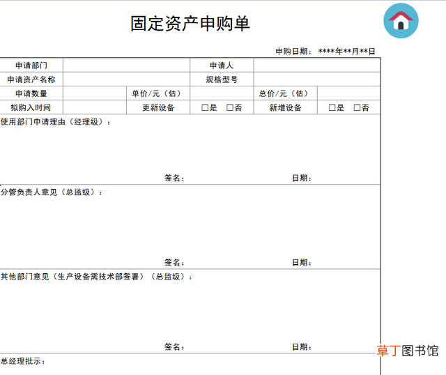 固定资产盘点表 固定资产台账样表