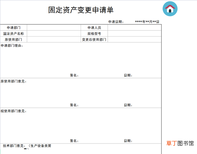 固定资产盘点表 固定资产台账样表