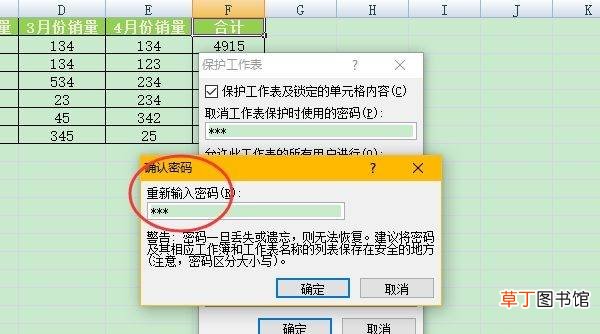 excel设置别人不可编辑