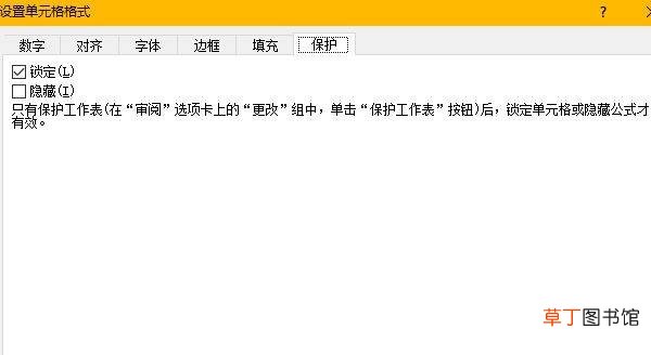 excel设置别人不可编辑