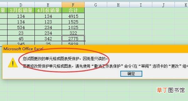 excel设置别人不可编辑