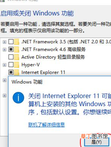 internet explorer怎么卸载