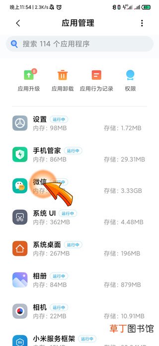 微信占了40多g内存怎样清理