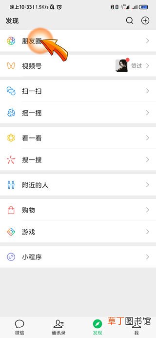朋友圈可以设置只给一个人看吗