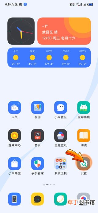 小米怎么关闭右侧音量显示条