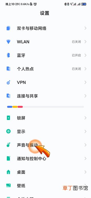 小米怎么关闭右侧音量显示条