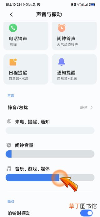 小米怎么关闭右侧音量显示条