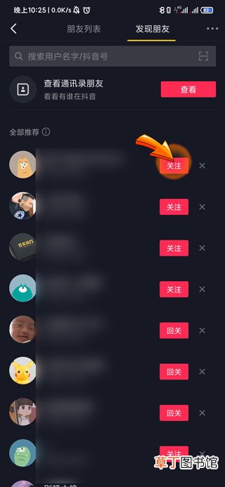 为什么我的抖音里没有动态