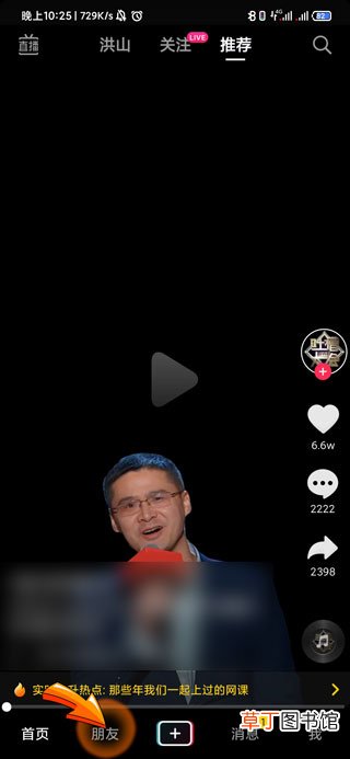 为什么我的抖音里没有动态
