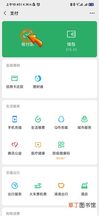 微信收款码可以随便发给别人吗