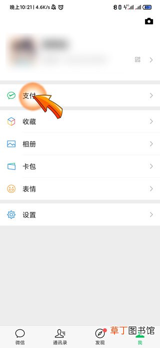 微信零钱明细怎样全部删除