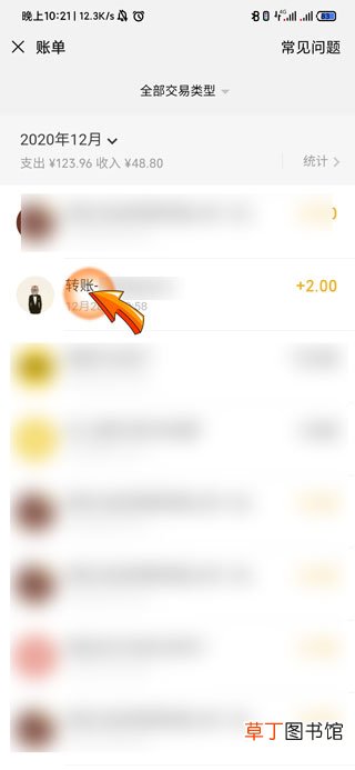 微信零钱明细怎样全部删除