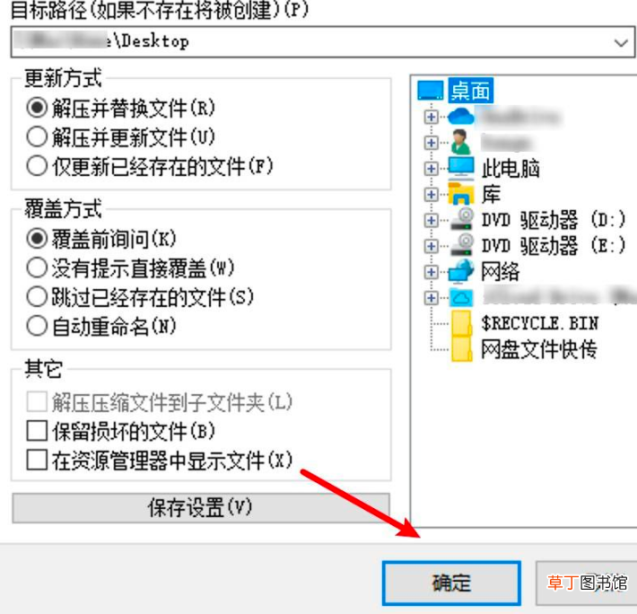 电脑解压zip文件步骤