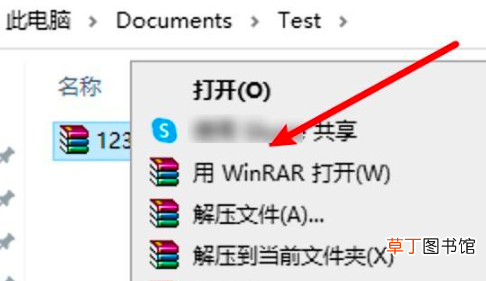 电脑解压zip文件步骤