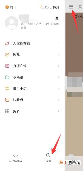 快手怎么设置仅好友评论